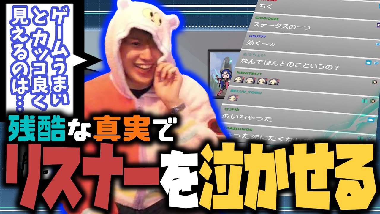 【雑談】LoL婚の話をしていたらリスナーが泣き出した回【らいじん切り抜き】