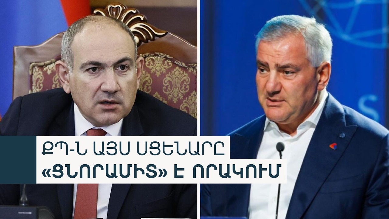 Նարեկ Կարապետյանն՝ անցումային ղեկավար