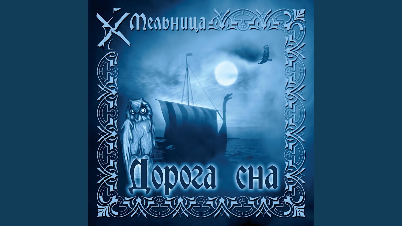 Зима