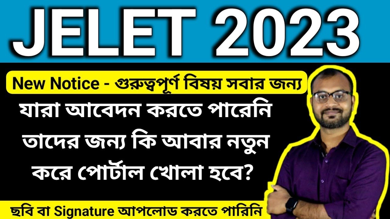 JELET 2023 New Notice-আবারো কি Apply জন্য পোর্টাল খোলা হবে? যারা এপ্লাই করতে পারেনি তাদের কি হবে?