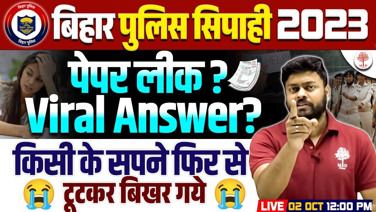 😡BIHAR POLICE PAPER LEAK | BIHAR POLICE EXAM PAPER LEAK | BIHAR POLICE VIRAL ANSWER /LEAK QUESTIONS
