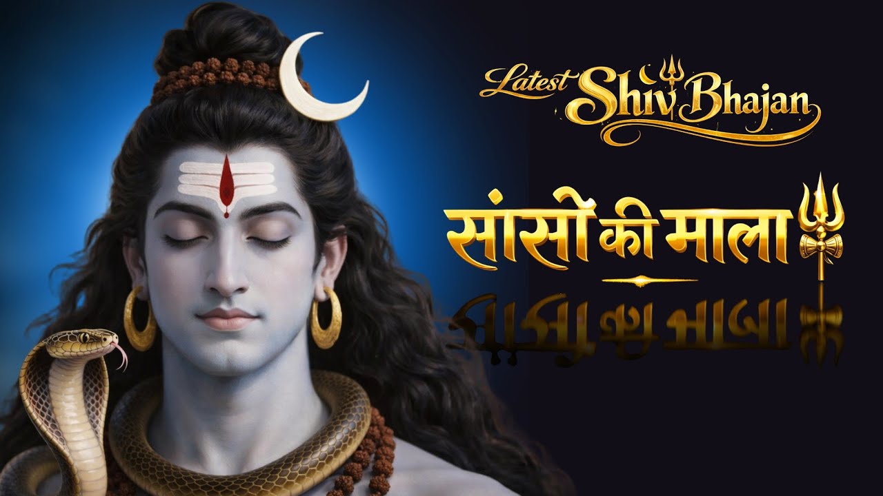 🌼 Latest Soulful Shiv Bhajan 2026 | Soulful Hindi 2026 | Hindi Devotional | Peaceful Shiv Bhajan|
