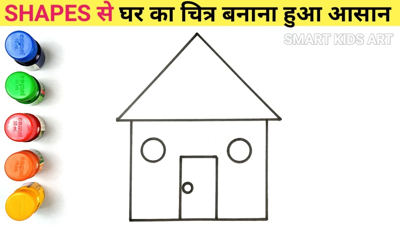 Drawing House from Shapes | House Drawing | घर का चित्र बनाएं | Draw Smart