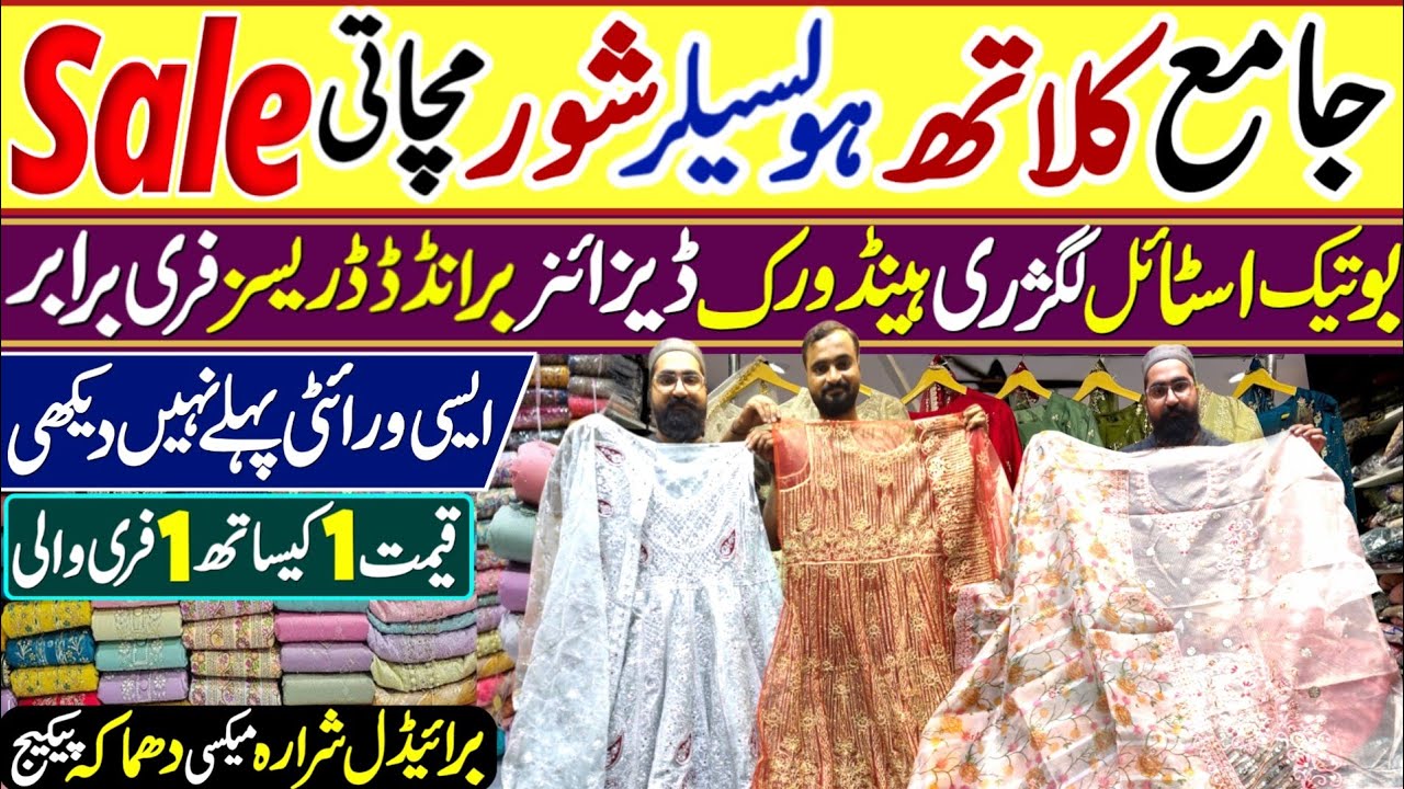 ❤️ Designer Suits Karachi Wholesale Market 💕 | Bridal Maxi Designs | Wedding Dress Designs For Girls