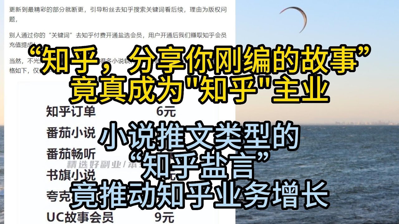 &ldquo;知乎，分享你刚编的故事&rdquo;竟真成为