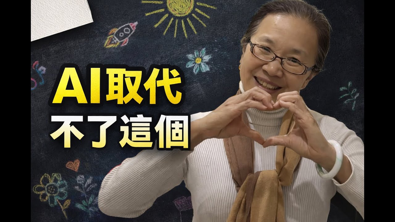 AI 這麼強，為什麼孩子更要畫畫？七個理由讓孩子不被 AI 取代！