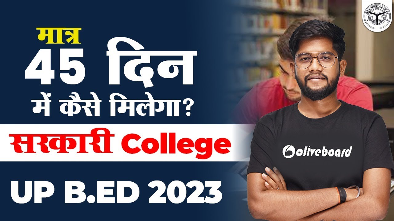 UP B.ED 2023 | शानदार रणनीति | 45 Days Strategy | UP BED EXAM | BY ROHIT SIR #upbed2023 #upbed