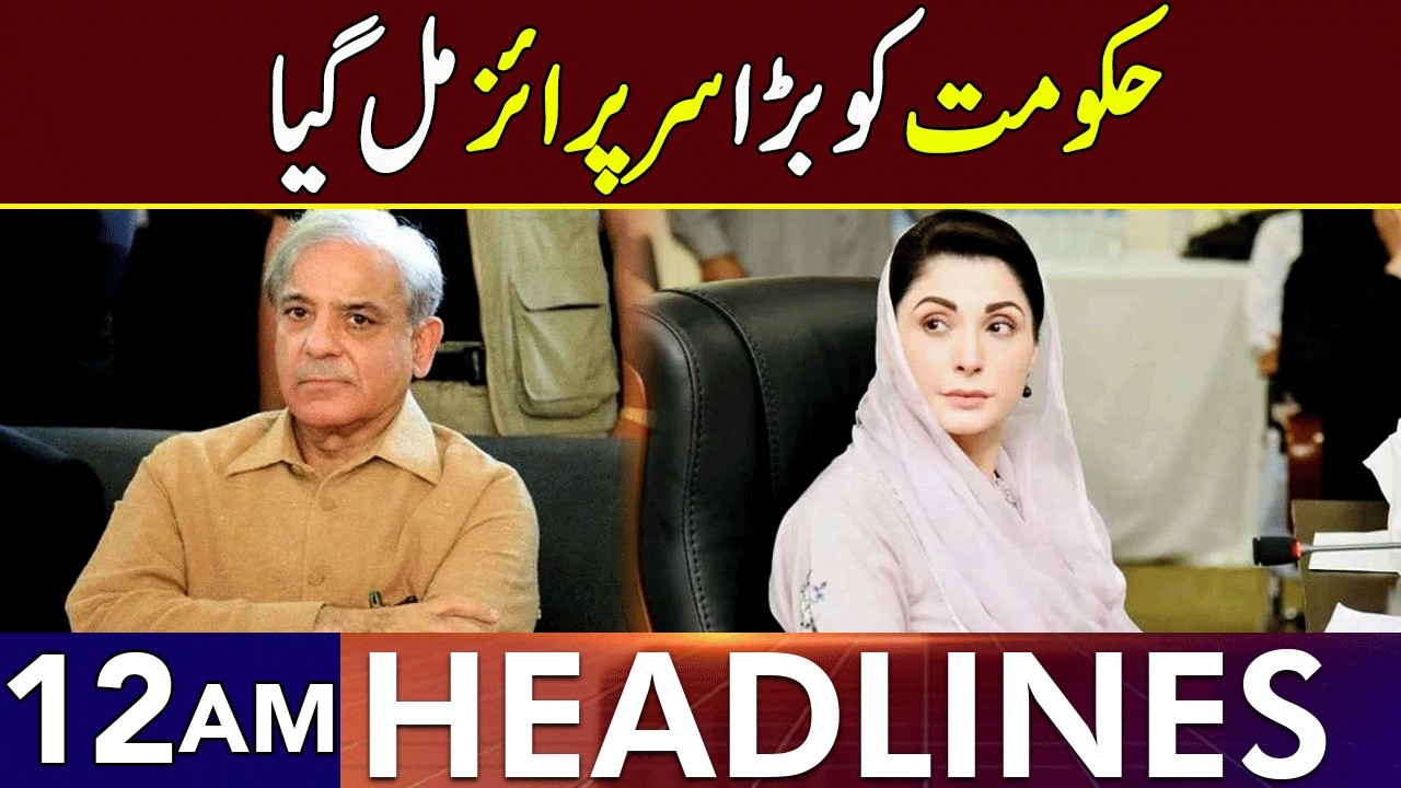 Big Setback For PML-N Govt | Headlines 12 AM | 26 Feb 2025 | Lahore Rang | J201P