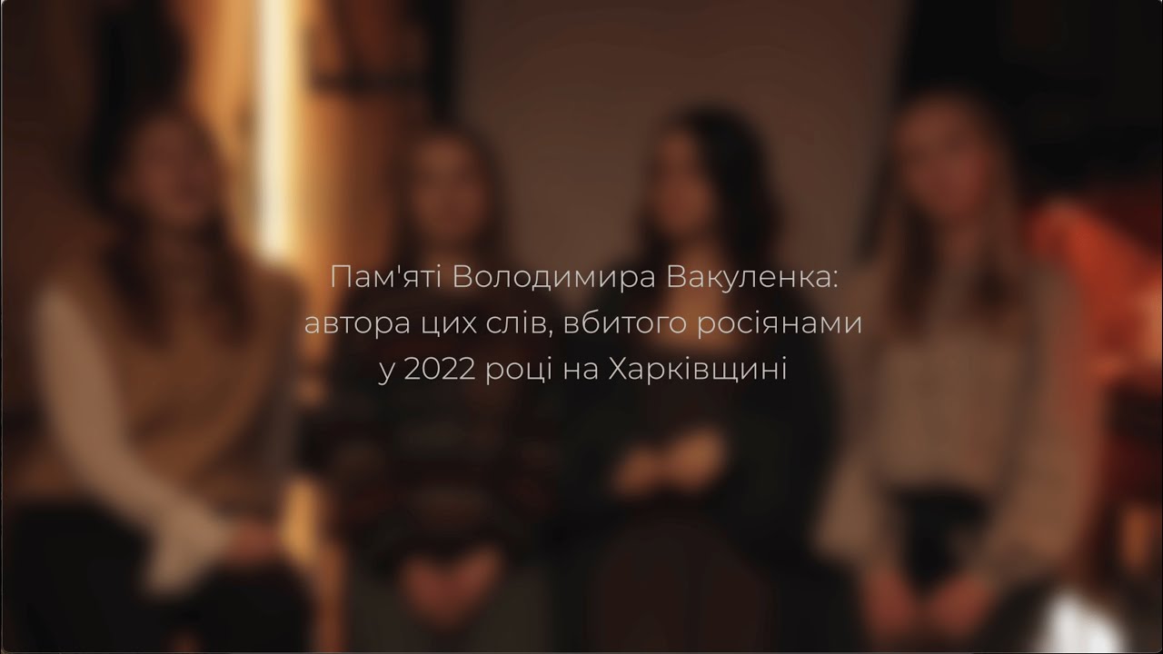Vitaliia & Жоржини - Колискова