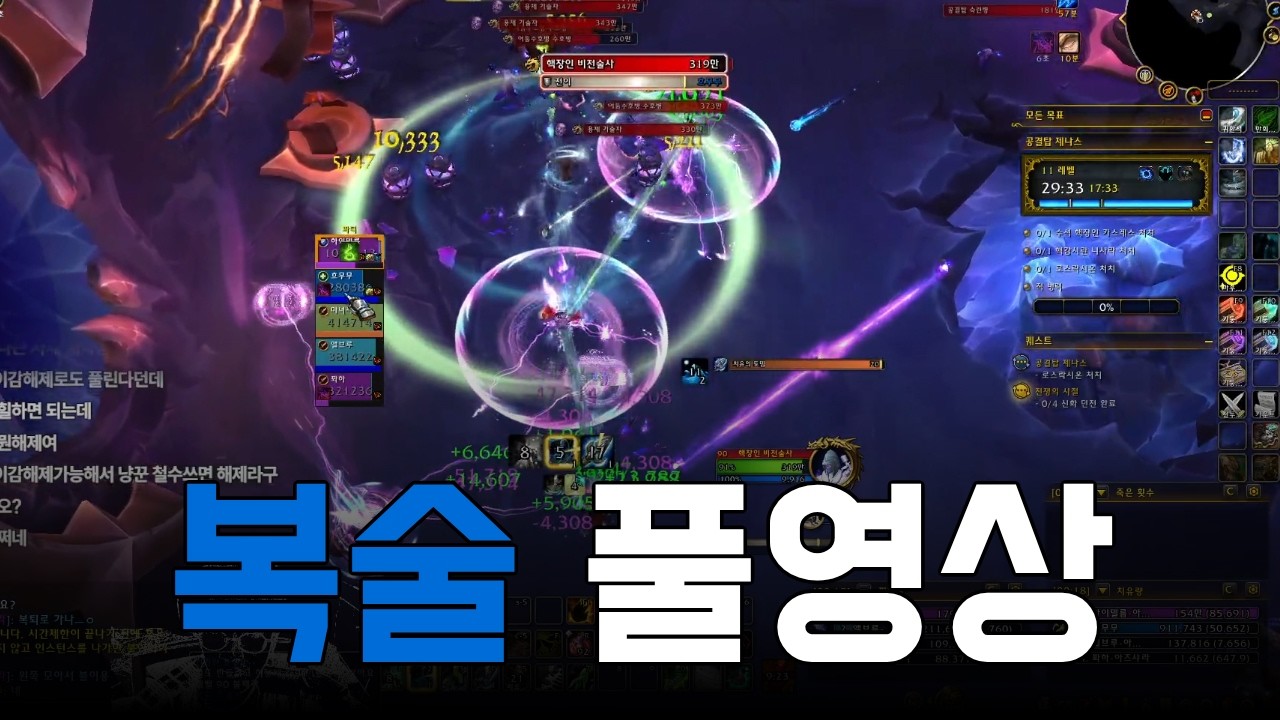 [와우 한밤] 11단 공결탑 제나스 풀다시보기｜251 토템술사 복술｜힐링 운영 & 토템 활용