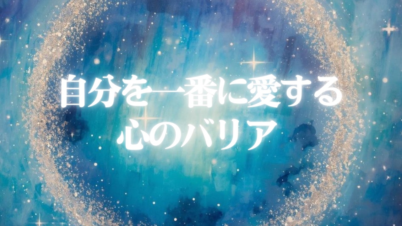 【優しさを守る練習】
