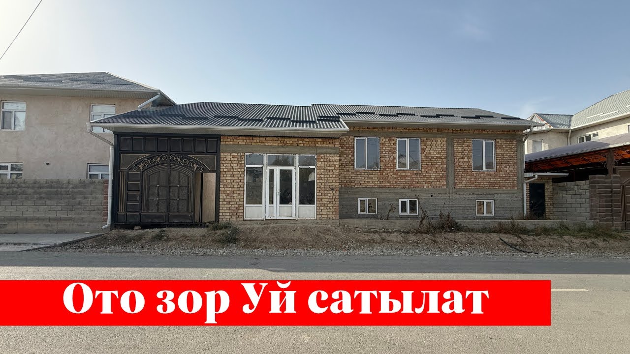 Фуркатта сонун Үй сатылат. Суу, Свет баары бар ✅✅