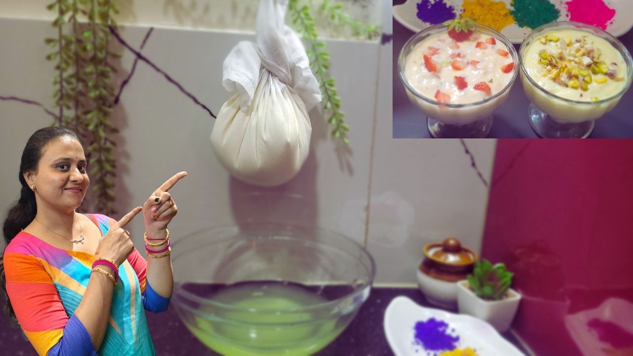 एक बार घर पर बना लिया तो बाजार वाला भूल जाएंगे | Summer Special  Shrikhand स्वादिष्ट ठंडा श्रीखंड