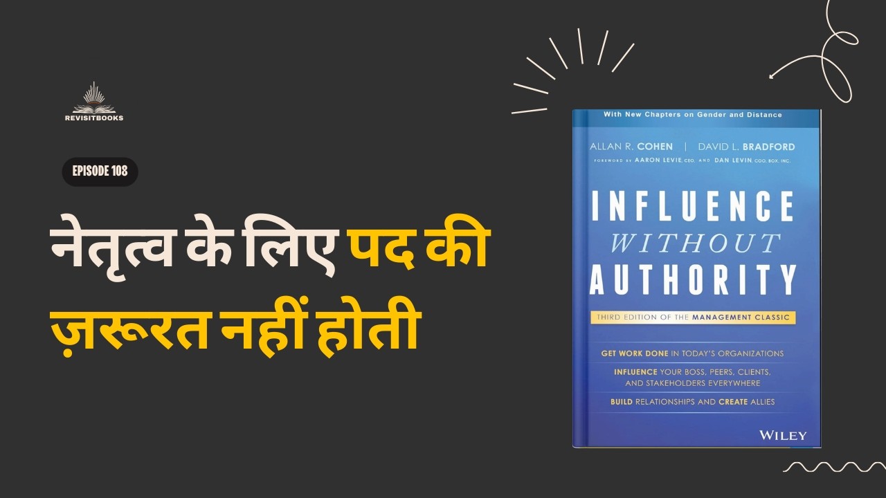 Influence Without Authority by Allan & David | Book Summary Podcast | Workplace Influence Skills