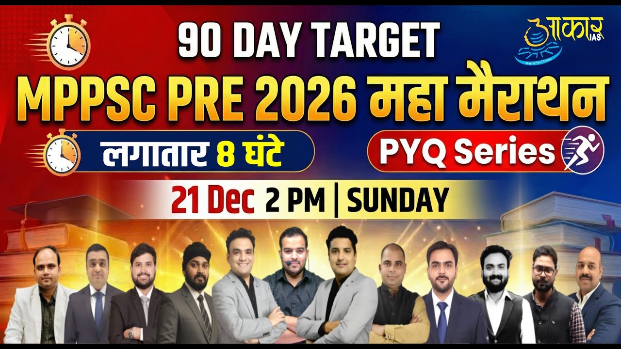 MPPSC Prelims 2026 Maha Marathon | 8 Hours PYQ Series + Strategy | 90 Day Target | Aakar IAS