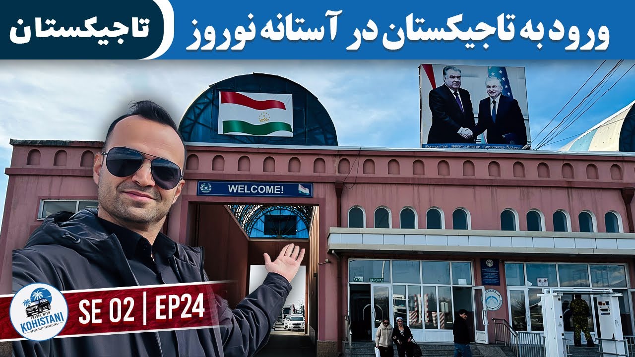 از تاشکند به دوشنبه، ورود به تاجیکستان در آستانه نوروز