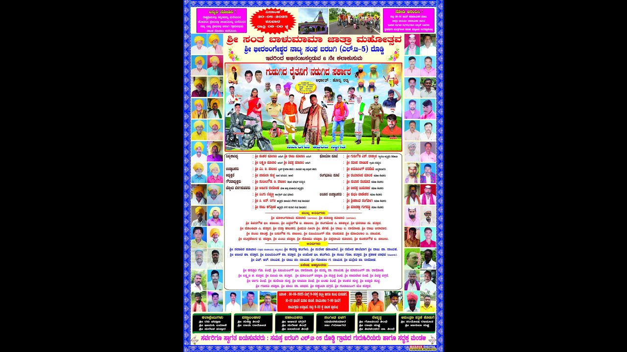 BARATAGI NATK2025 ಗುಡುಗಿದ ರೈತನಿಗೆ ನಡುಗಿದ ಸರ್ಕಾರ #baratagi_doddi_natak #niranjandigitalamalazari 