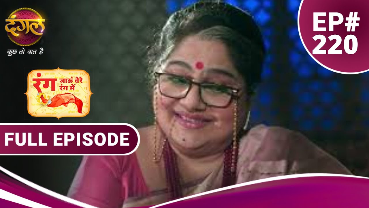 Rang Jaun Tere Rang Mein | रंग जाऊं तेरे रंग में | full episode 220 | New Show Dangal TV