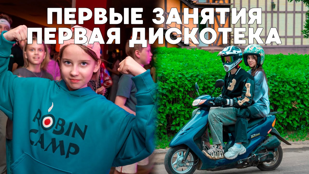How Children Have Fun at a Russian Summer Camp