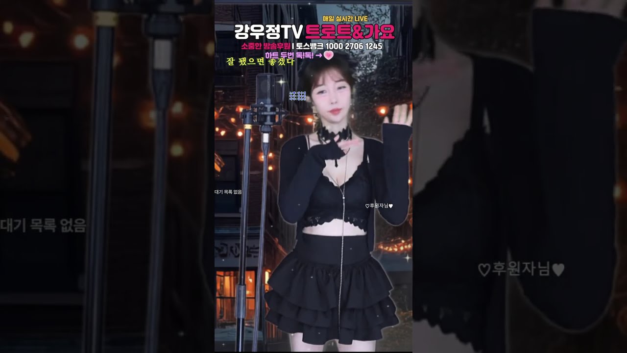 금요일아침 이시각 라이브1티어 노래맛집 260227 #소통 #라디오 #7080 #트로트 #미스트롯 #현역가왕 #트롯