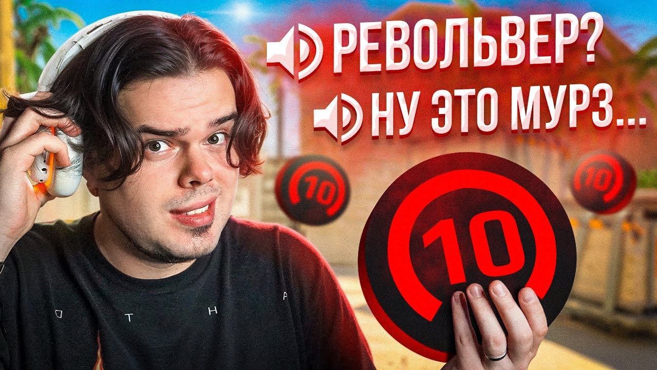 LISTENING TO VOICE CHAT LVL 10 FACEIT IN CS2
