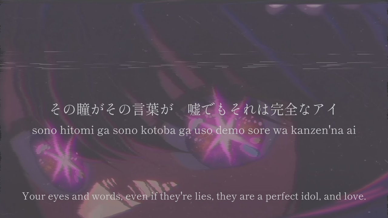IDOL / YOASOBI - lyrics [Kanji, Romaji, ENG]