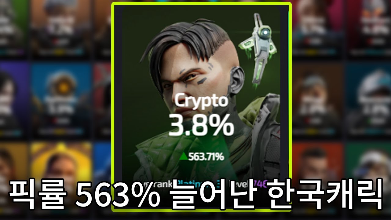 드디어 돌아온 크립토 교전모음【에이펙스 레전드】