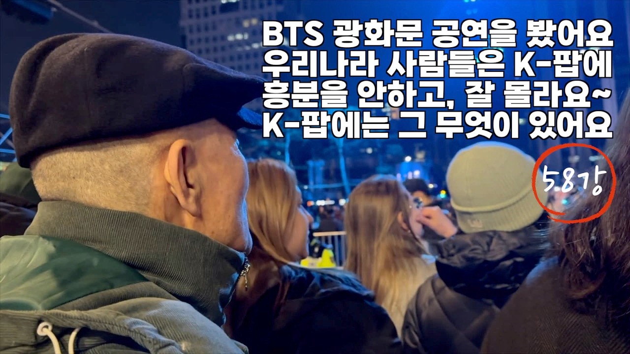 [도마복음 #59] BTS로 상징되는 아이돌그룹의 활약, 이들을 아티스트로써 이해할 필요가 있다 [도올김용옥]
