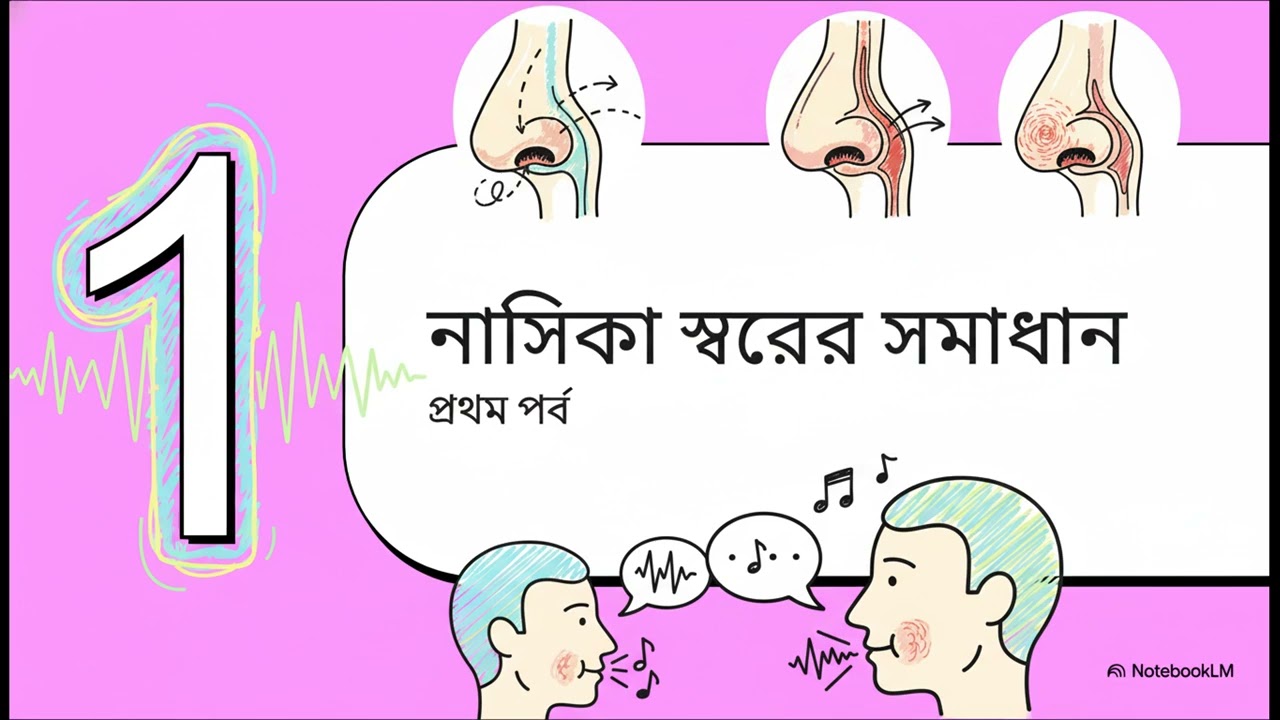 আকর্ষণীয় কণ্ঠস্বর তৈরি, আপনার কণ্ঠস্বরকে আকর্ষণীয় করে তোলার ৫টি টিপস