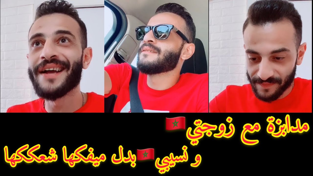 مدابزة  خناقه  مع  زوجتي  و  نسيبي   بدل  ميفكها   شعككها