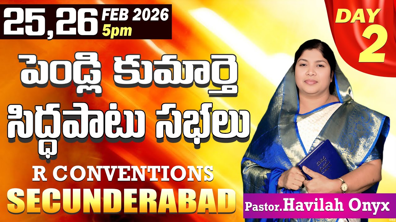 పెండ్లి కుమార్తె సిద్ధపాటు సభలు- DAY-2