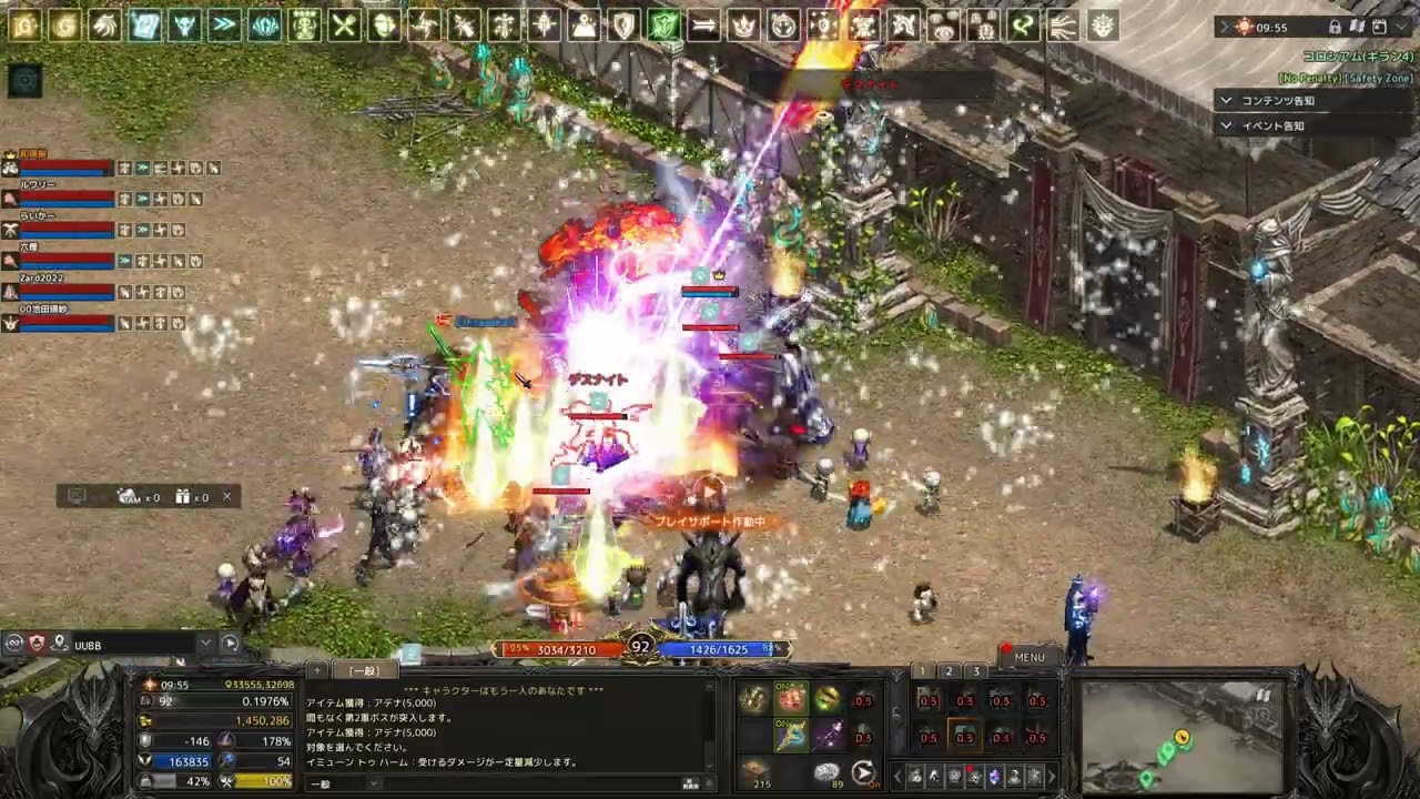 Lineage_リネージュ　アルティメットバトル（UB） 2026.02.11  PT5名全員生還  PTのレアドロップ：無し  (UB Clear） Lvアップ！92