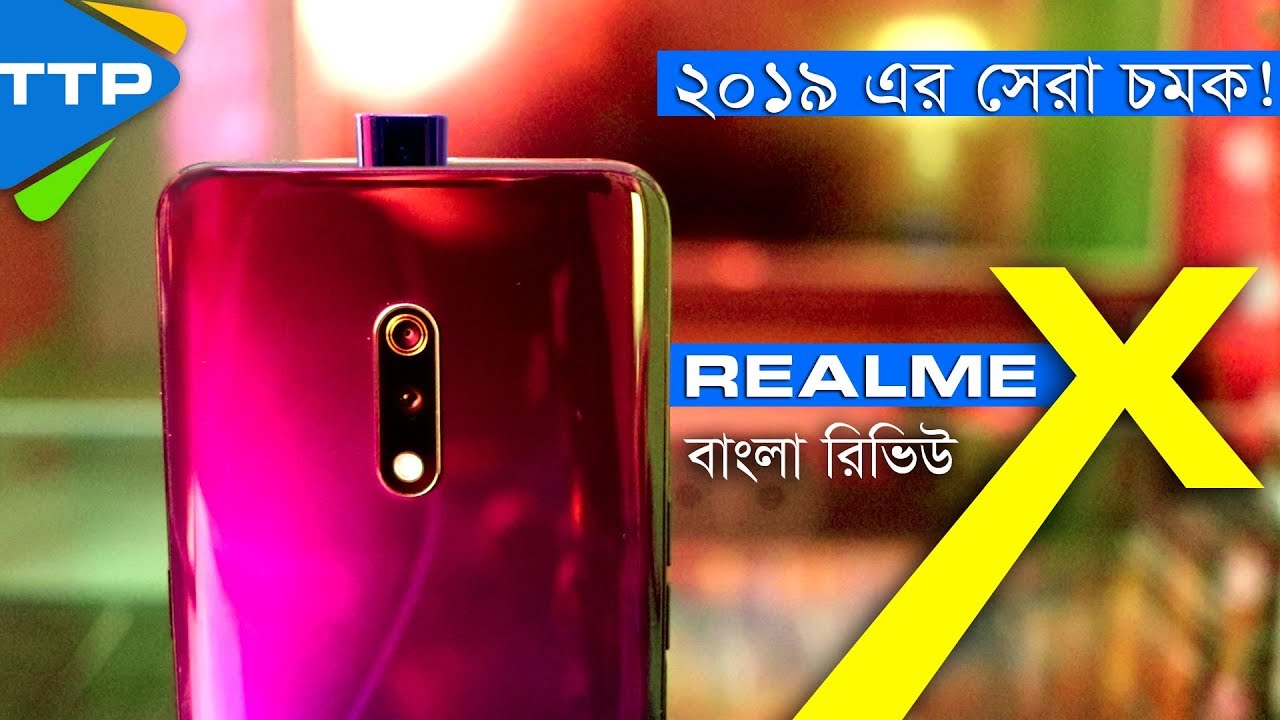 Realme X: The Pure Midrange Winner is Here!