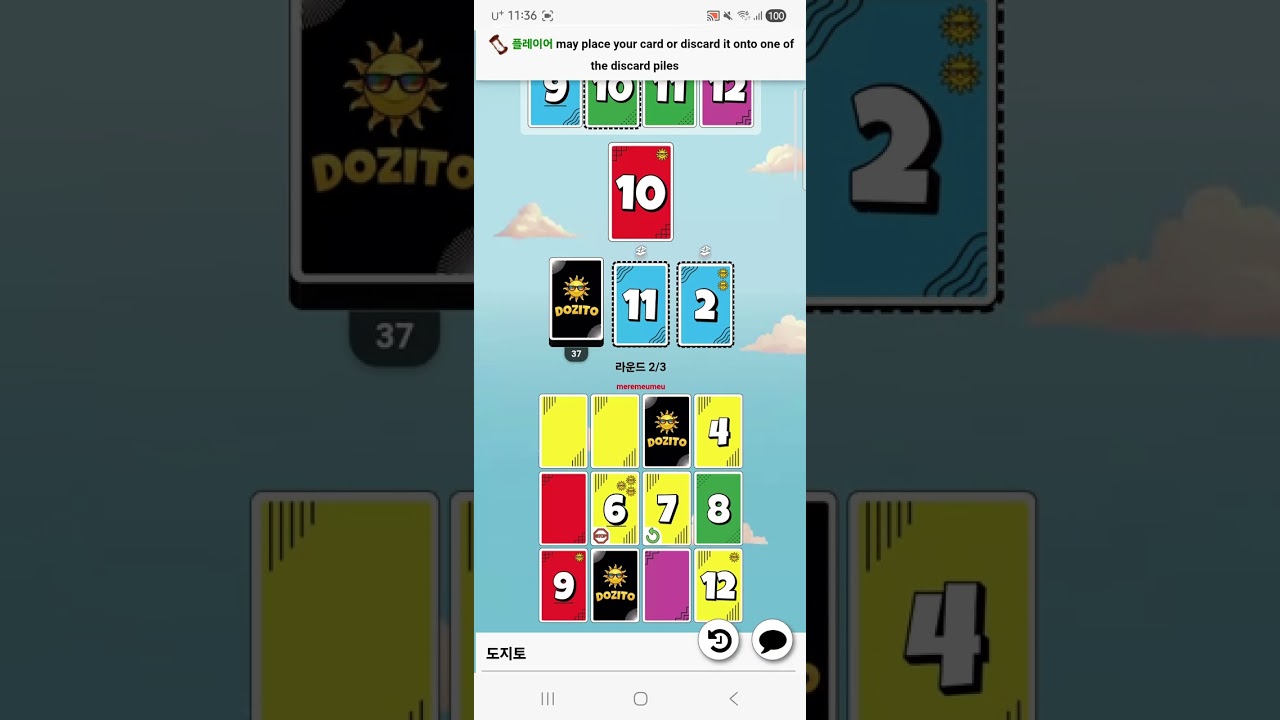 Dozito(20260311) boardgame play10/ 도지토(20260311) 플레이10/ 30 견습과 78점 승리/ 아레나/ 2인