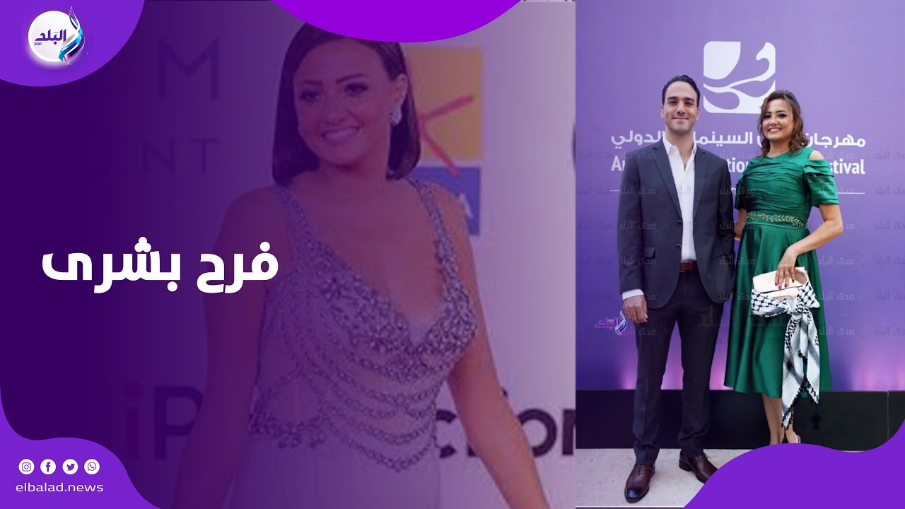 تالت مرة والفرح على البحر ..  مين هو زوج الفنانة بشرى الجديد ؟