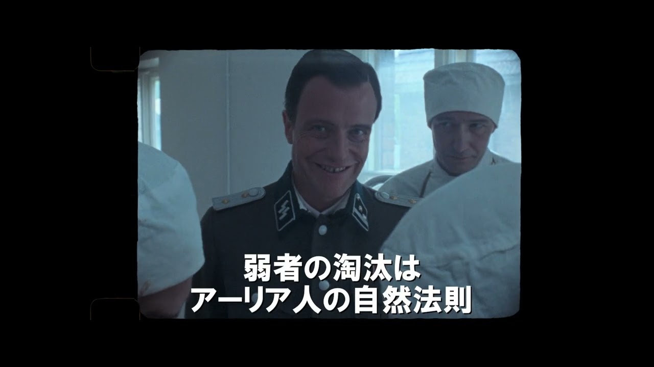 映画『死の天使 ヨーゼフ・メンゲレ』予告編｜史実に基づく歴史的怪物の逃亡劇