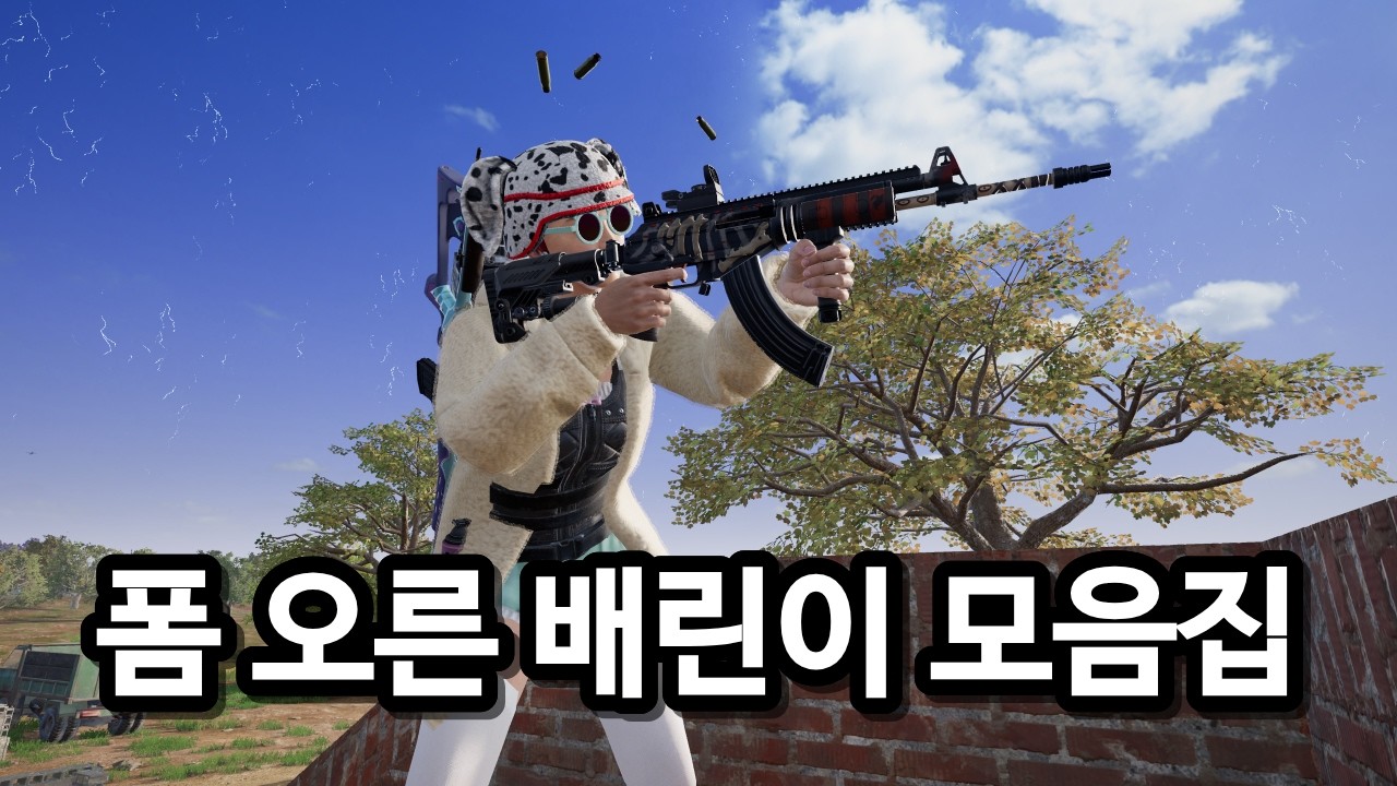 [배그] 폼 오른 배린이 모음집 | #BATTLEGROUND #PUBG #배그