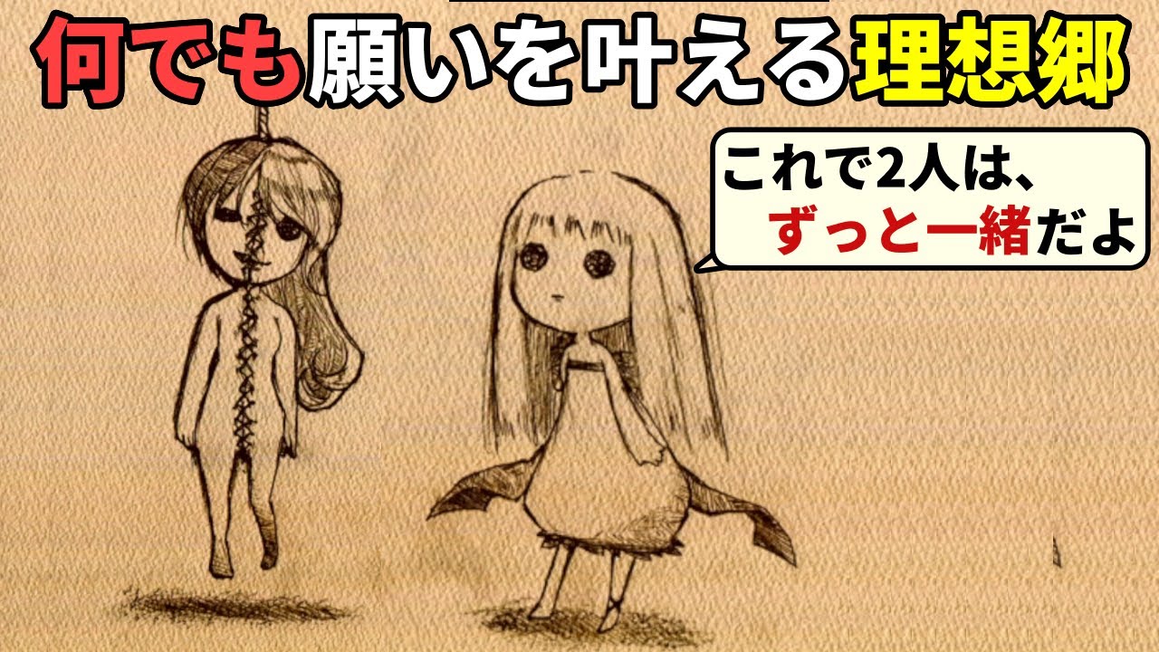 母親から愛され、「瞳を貰った」少女が、理想郷に訪れる人々の願いを叶えていく【ウトピアの双眸】（単発）