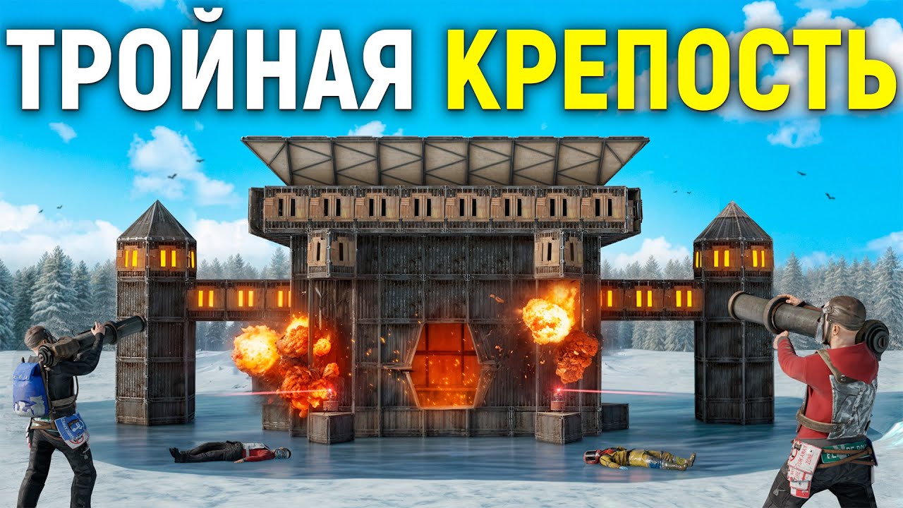 ТРОЙНАЯ КРЕПОСТЬ! Как Я в СОЛО ВЫЖИВАЛ В ЗИМЕ СРЕДИ КЛАНОВ В Раст/Rust