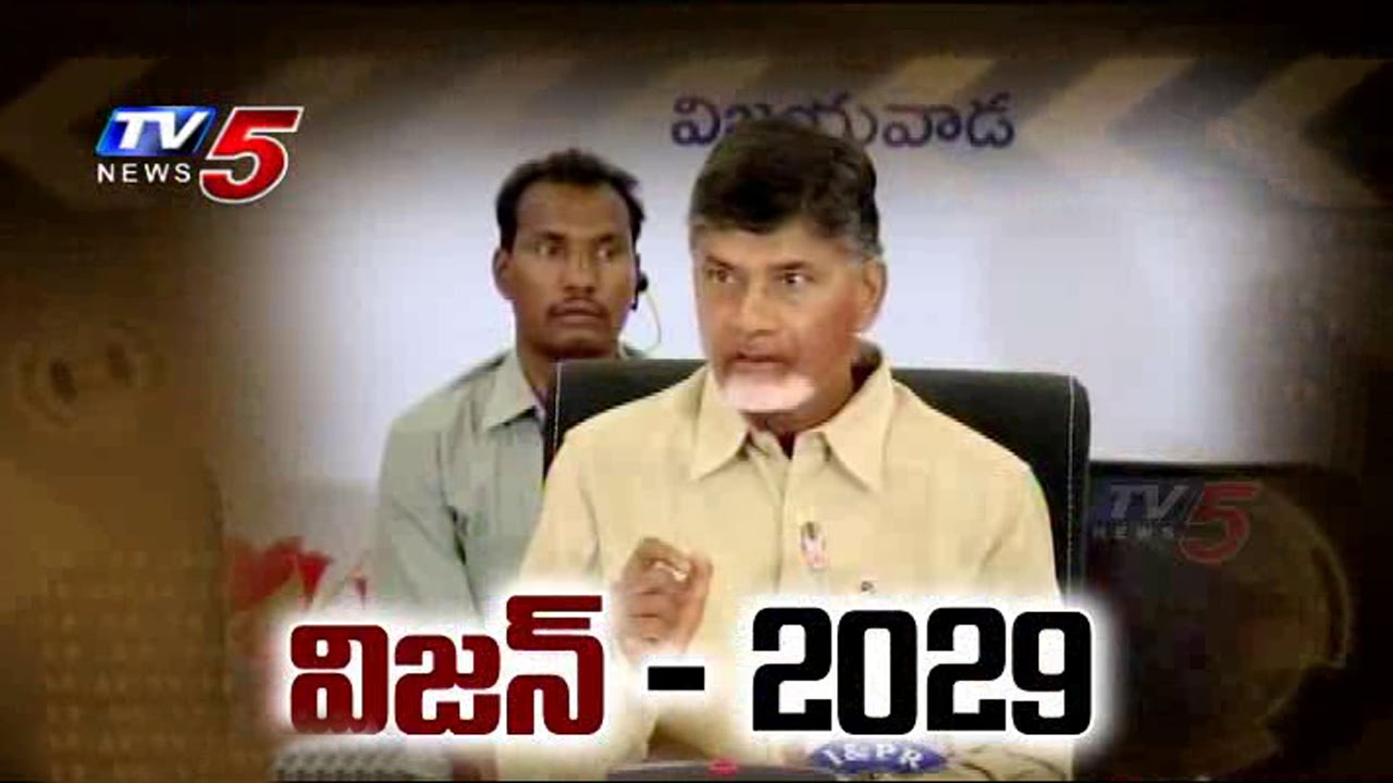 AP CM 'Vision 2029' | AP Development | Directions To AP Collectors : TV5 News