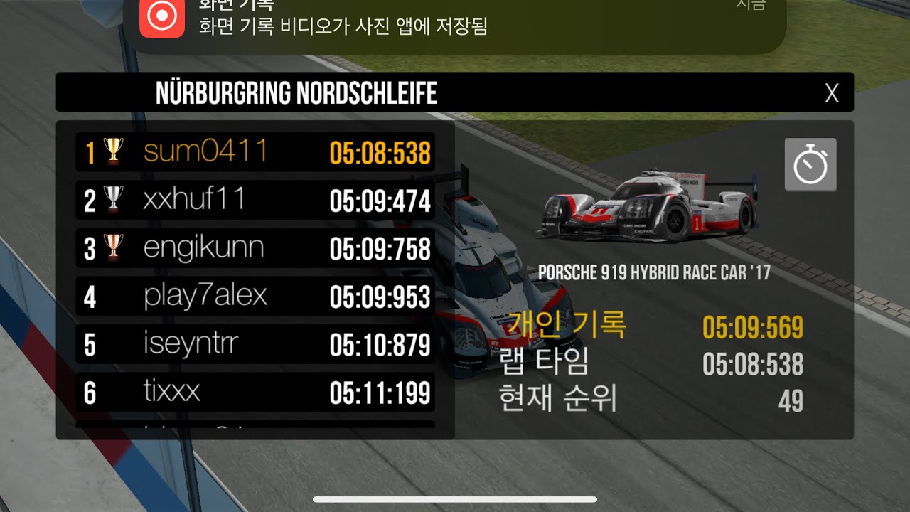 Assoluto Racing - Nurburgring Time Attack [5:08.538] PORSCHE 919 HYBRID RACE CAR &lsquo;17