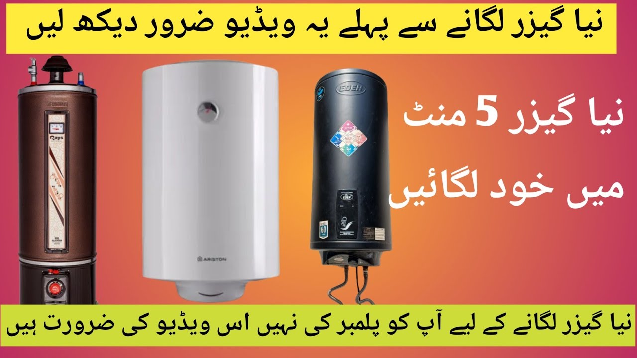 Naya electric gas geyser laganae ka mukamaal tarika.how to install new electric gas geyser 