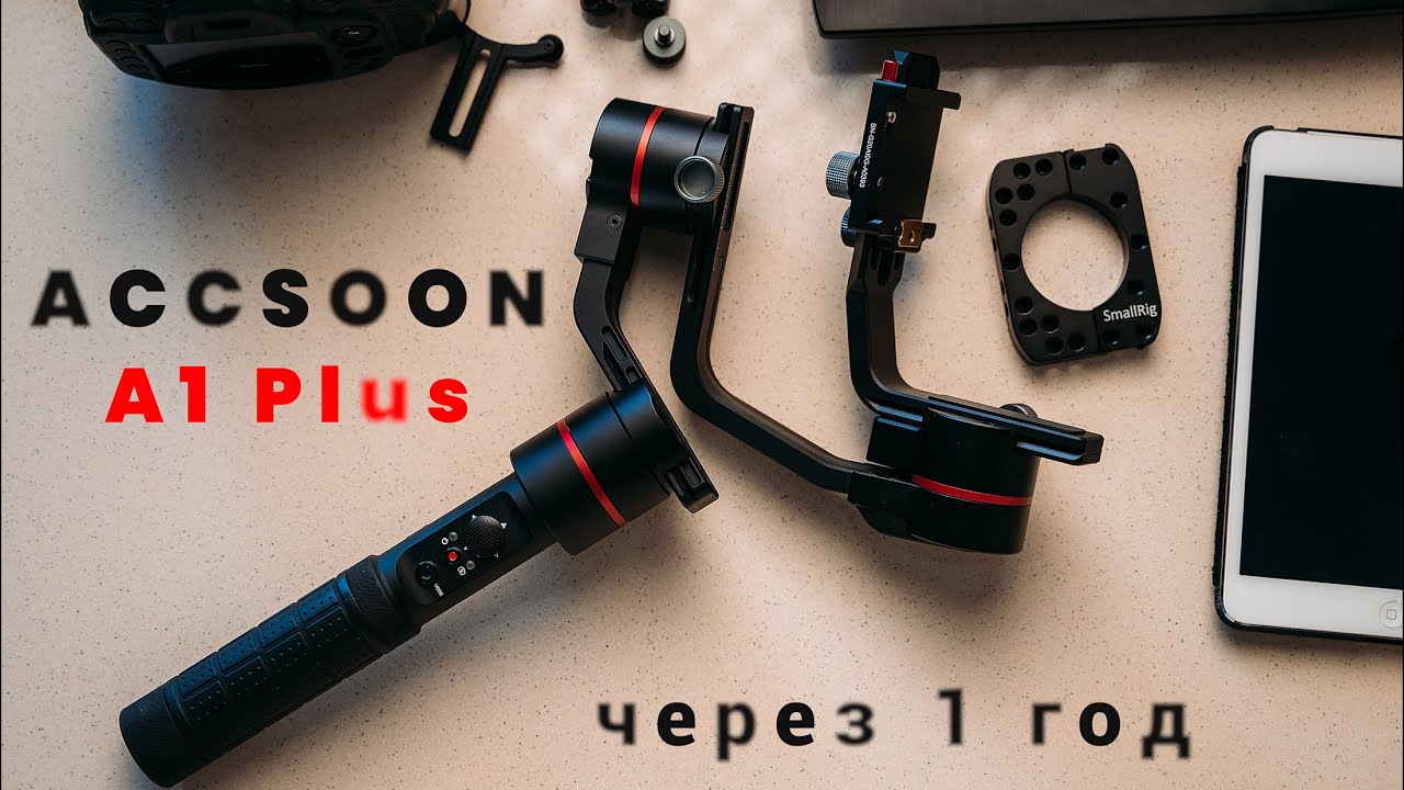 Accsoon A1 Plus через год. Особенности, о которых не расскажет никто!