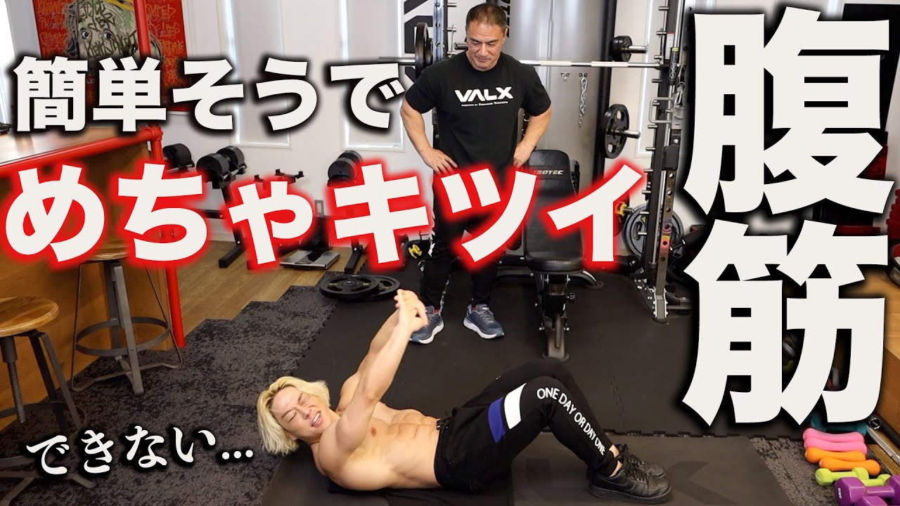 【山本流】腹筋をバキバキにする筋トレがやば過ぎました。