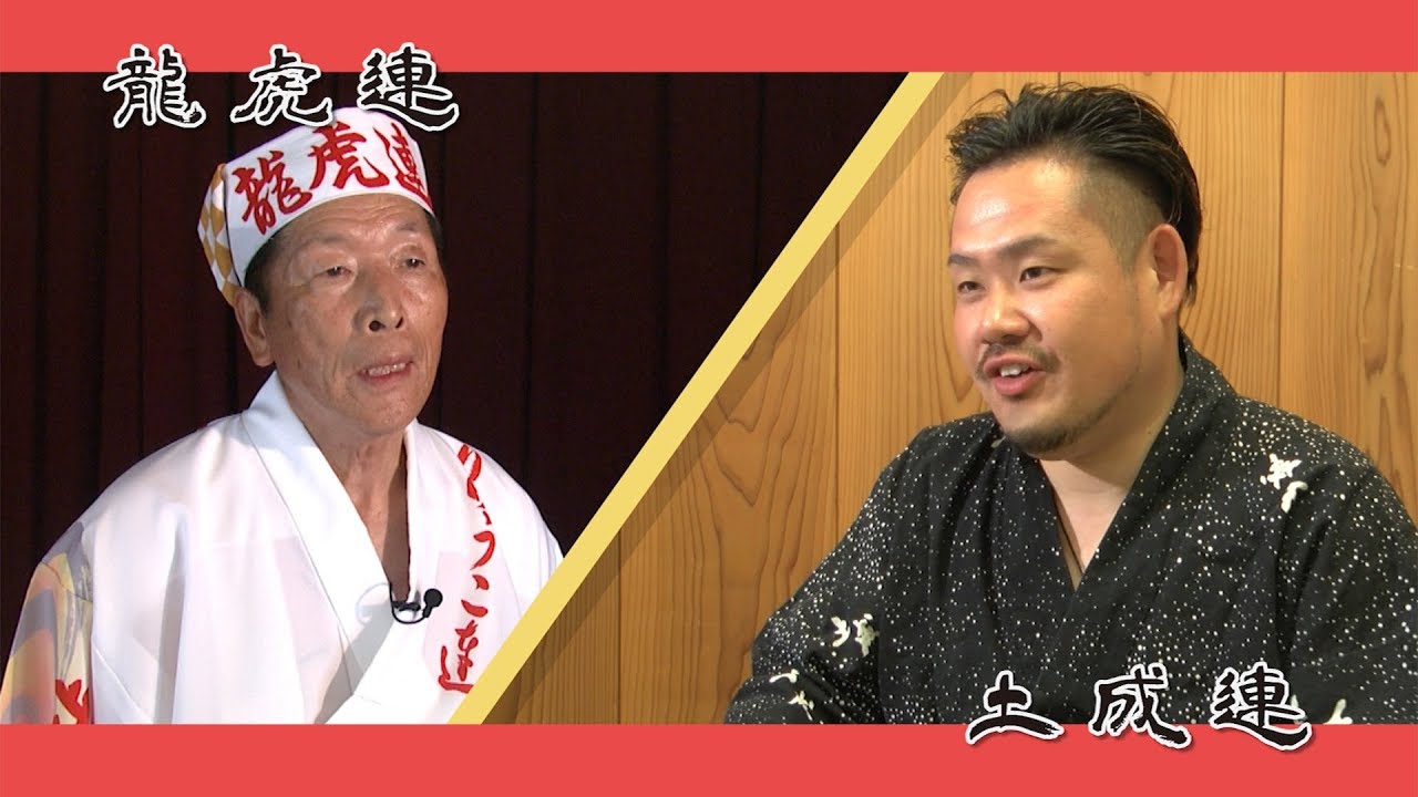 あわ阿波おどり〜踊り奏でる阿波市の六連〜 第２回「土成連・龍虎連」