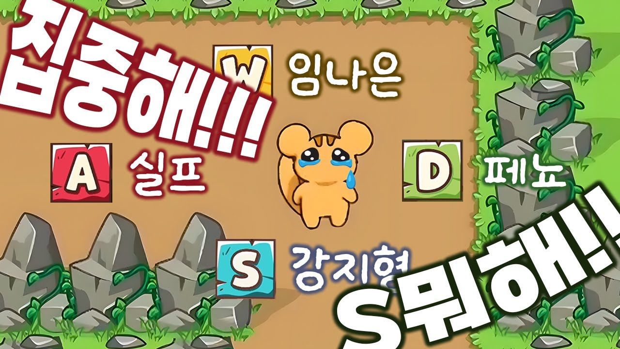 초면인 사람한테도 욕 박는 게임  WASD