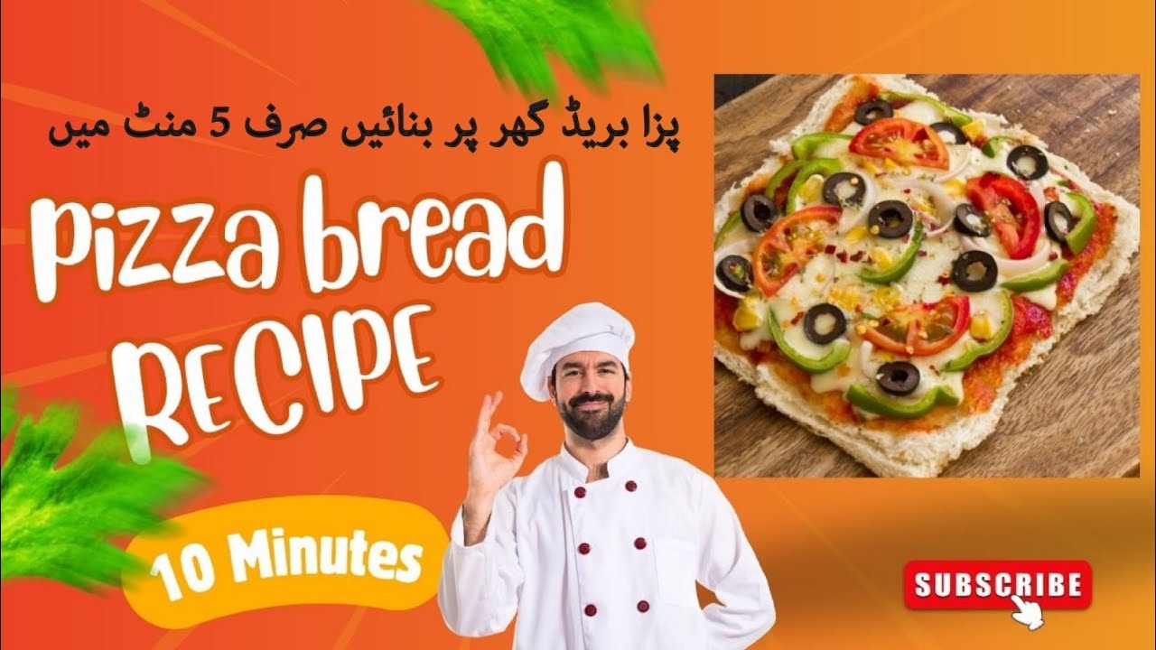 pizza bread recipe just in 5 minutes。Noor Ul Eman