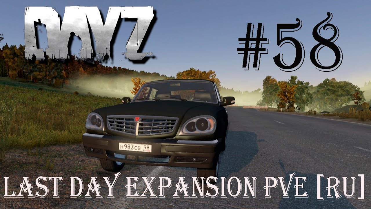 DayZ. Сервер 