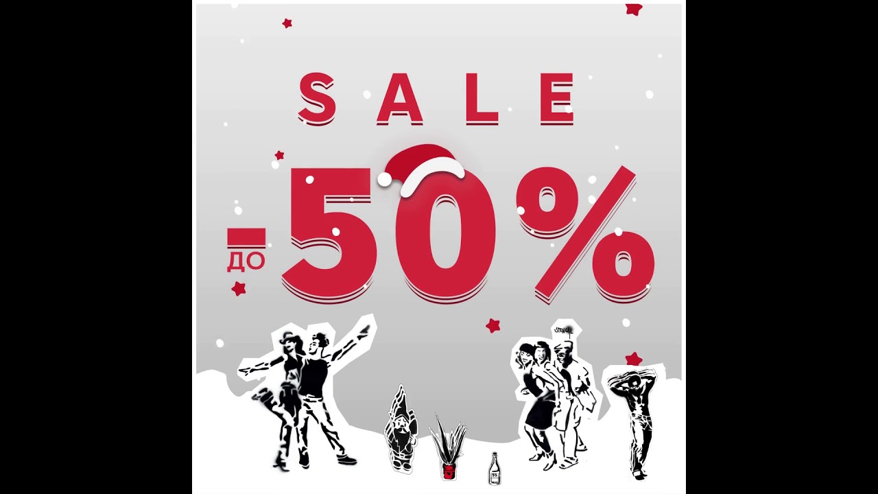 Распродажа зимней коллекции FW 20-21 в COSMO STORE