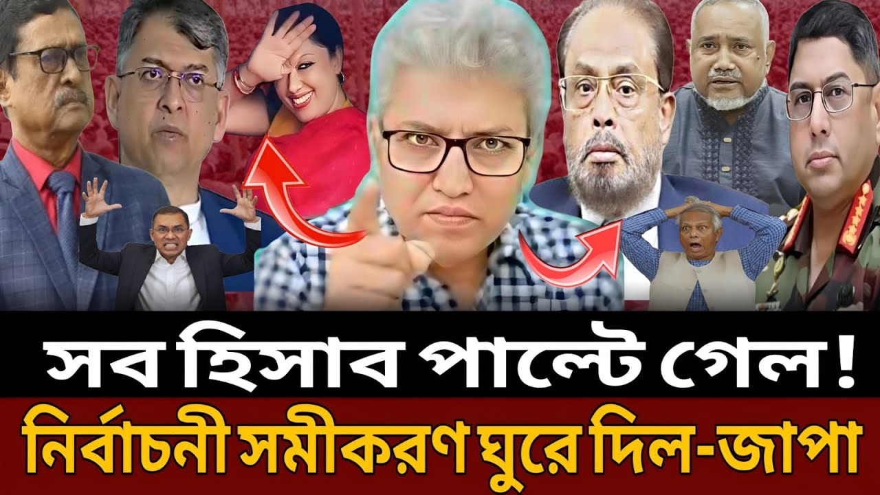 সব হিসাব পাল্টে দিল! ১৯৭ আসনে প্রার্থী তালিকা ঘোষণা জাপা-র।Masud kamal।Talk show।Golam Mawla Roni